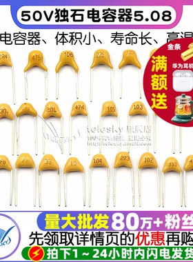 独石电容器陶瓷50V 100NF 220N 104P 474 471 1UF 0.47 0.1UF10PF