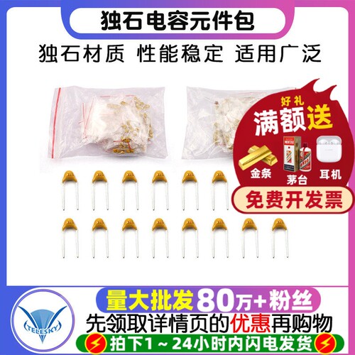 独石电容包电容器元件包脚距5.08