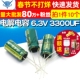 6.3V 3300UF 体积10x20mm直插铝电解电容器 电解电容 10个