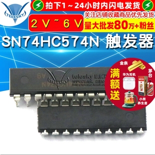 芯片 SN74HC574N DIP D型触发器 74HC574