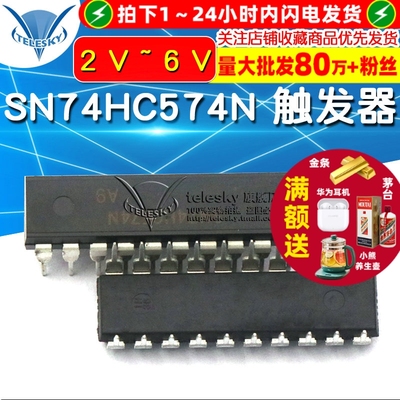 IC 芯片 SN74HC574N 74HC574 DIP-20 D型触发器