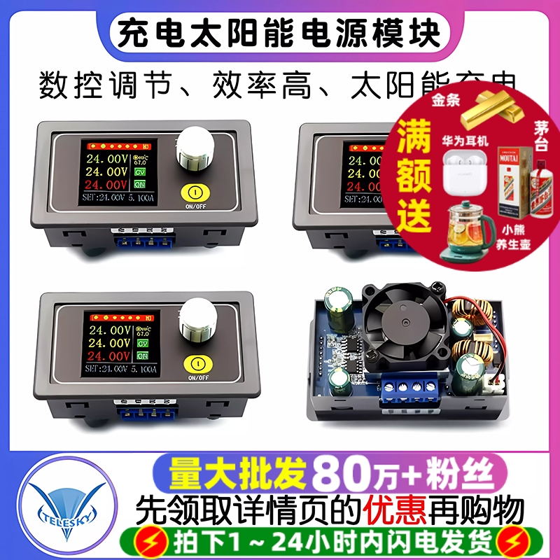 DC数控升降压可调直流稳压电源