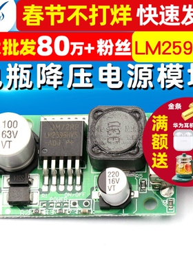 LM2596HV DC-DC 电瓶降压电源模块12V-48V转5V USB/手机充电板