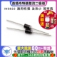 40V 直插肖特基整流二极管1N5822 10个 IN5822