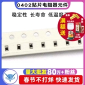 0402贴片电阻器元 100K2.2K4.7K22欧姆20K22K47欧0欧3 10K 件1%