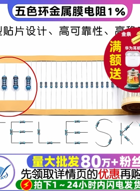 1/4W金属膜电阻240K270K300K330K360K390K910K1M1%五色环电阻器