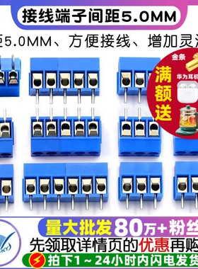 接线端子 KF300 2P 3P 4P 5P 6P间距5.0MM 可拼接 螺钉式250V/16A