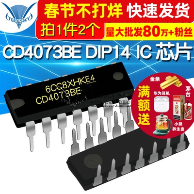 【TELESKY】CD4073BE DIP14 逻辑-与门 IC 芯片 (2个)
