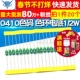 色环电感 0.5W TELESKY 电感器 100K 10UH 0410色码 20个