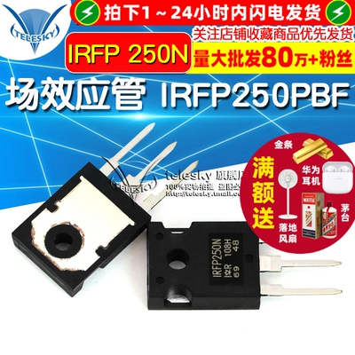 MOS场效应管 IRFP250PBF IRFP250N TO-247 直插 MOSFET