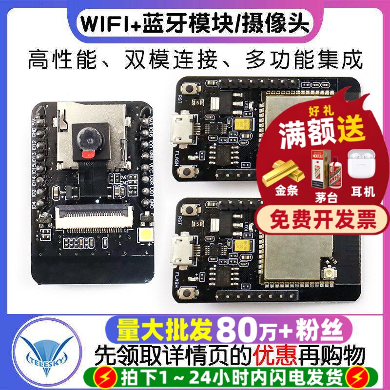 蓝牙模块/ESP32-CAM串口转WiFi图片