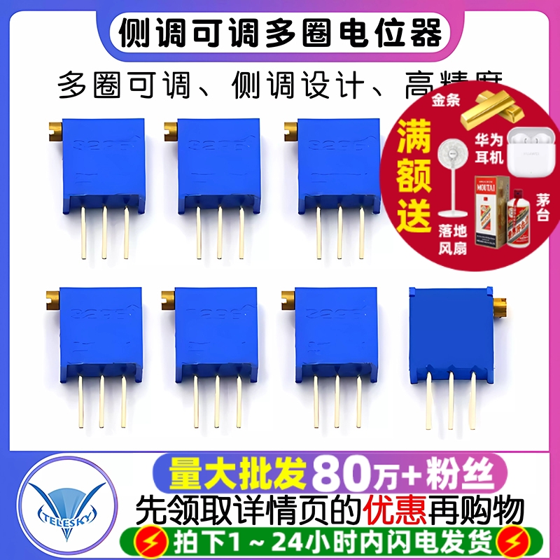 3296X侧调可调多圈电位器102103