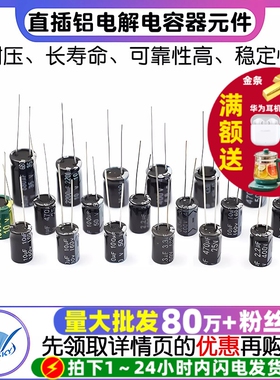 直插铝电解电容器元件 16v 35v 25V 50V 47UF 100UF 1000uf 2200u