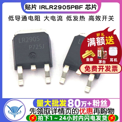 IRLR2905PBF TO-252 D-PAK 贴片 mos场效应管 MOSFET 55V 36A