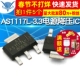 3.3 5个 SOT AS1117L 稳压LDO芯片 223电源降压IC