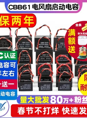 CBB61电风扇启动电容器油烟机台扇电机通用1.2 1.5UF/2UF吊扇450v