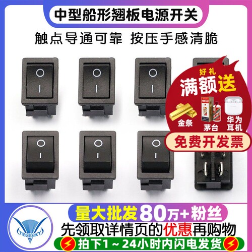 船型开关船形按钮2挡4脚KCD1-104