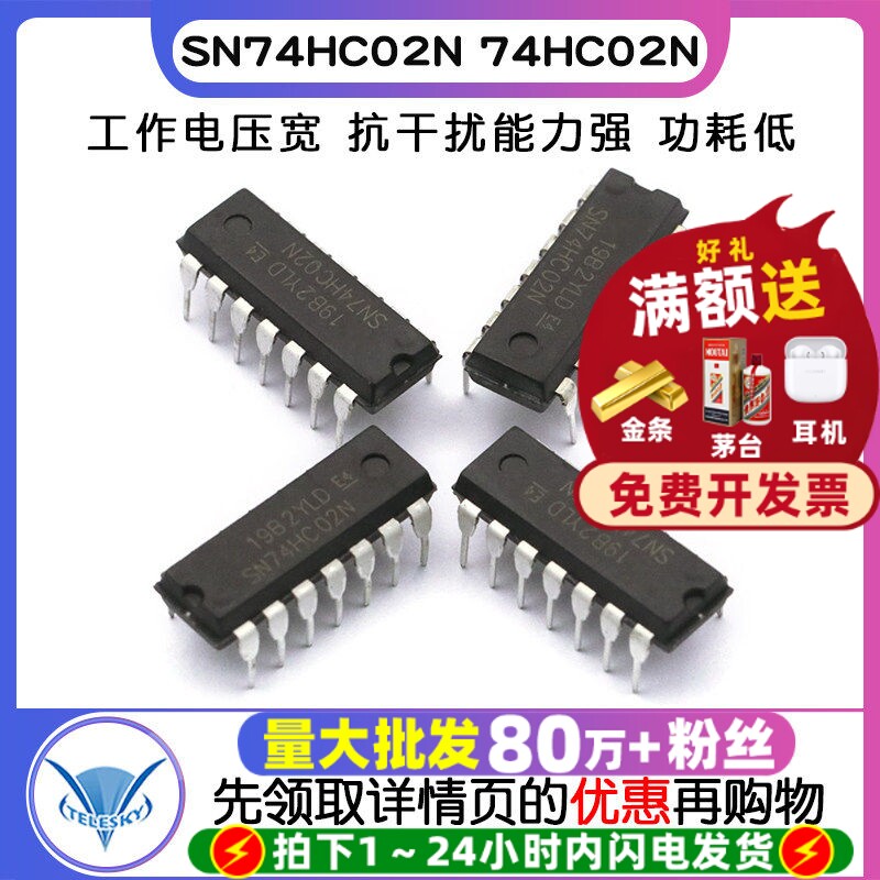 【TELESKY】 SN74HC02N 74HC02N DIP14 集成电路 IC 芯片 (2个)