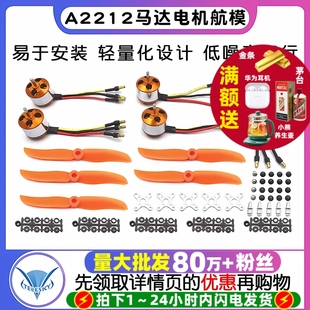 930 2200KV 1000 1800 2450KV 1400 A2212马达电机四轴航模无刷