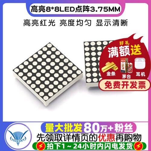 LED点阵3.75MM高亮红光16脚共阳