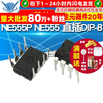 NE555P NE555  直插DIP-8 定时器编程振荡器IC芯片(10个)