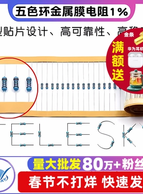 1/4W金属膜电阻240K270K300K330K360K390K910K1M1%五色环电阻器