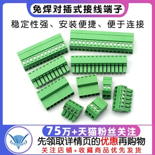 PCB接线端子2 3.81mm公母对插式 16p 2EDGRK 免焊对接15EDGRK