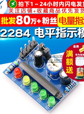 【TELESKY】KA2284 电平指示模块 电量指示器 音频电平指示器