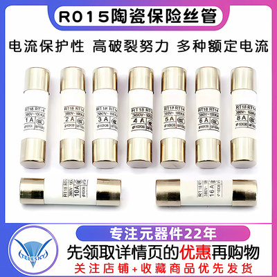 R015熔断器陶瓷保险丝保险管1A 2A 3A 5A 6A 10A 32A安380V-100KA