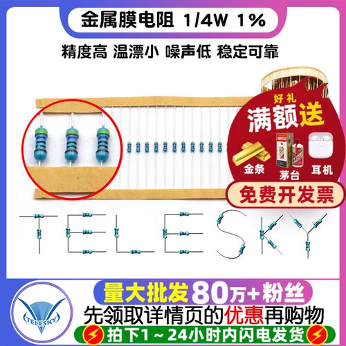 金属膜电阻1/4W470欧姆1%