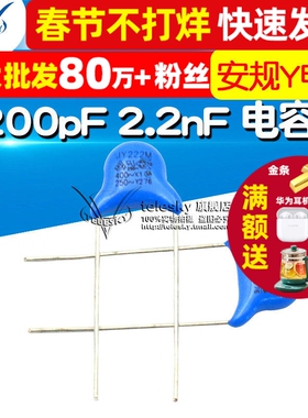 【TELESKY】 安规Y电容 250V 222M 2200pF 2.2nF 电容器(20个)