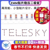 36V 5.1V 1W贴片稳压二极管L34 0.5W 10V L41 3.3V 16V 30V 12V24