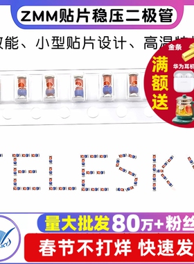 0.5W 1W贴片稳压二极管L34 L41 5.1V 30V 3.3V 10V 12V24 16V~36V