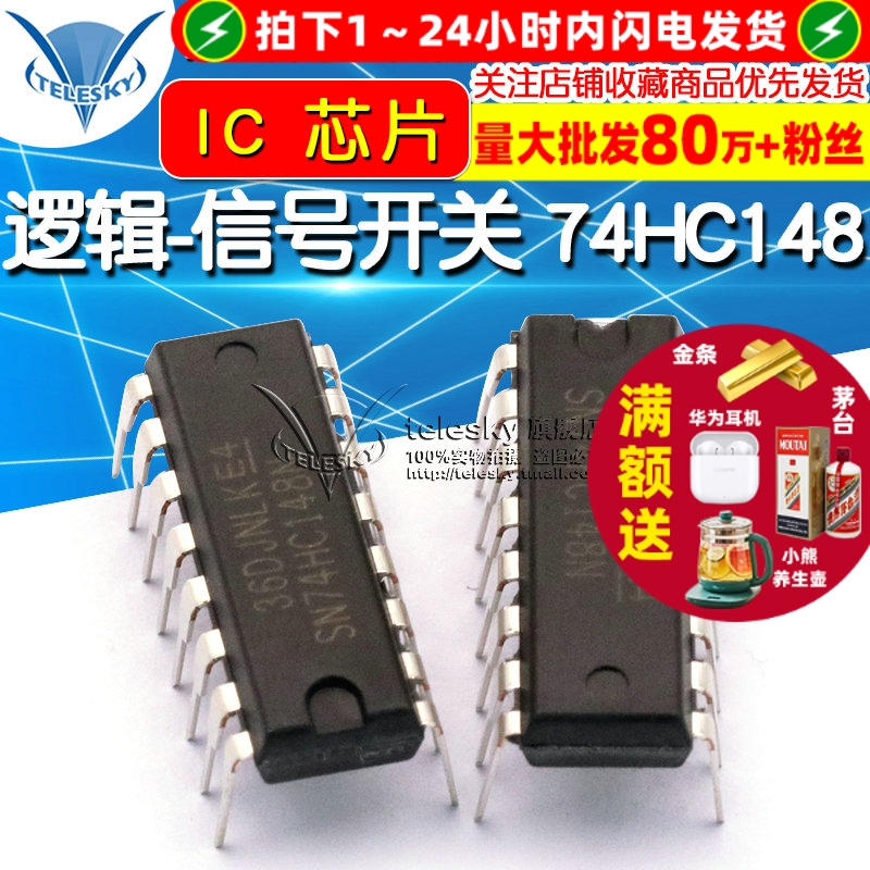 逻辑-信号开关  专注元器件20年