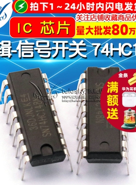 逻辑-信号开关 SN74HC148N 74HC148 DIP-16 IC 芯片