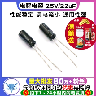 22uF 50个 电解电容 铝电解电容器 25V 直插 TELESKY 11MM
