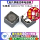 101 100uH 屏蔽电感贴片功率12 2个 电感器 7MM CDRH127R