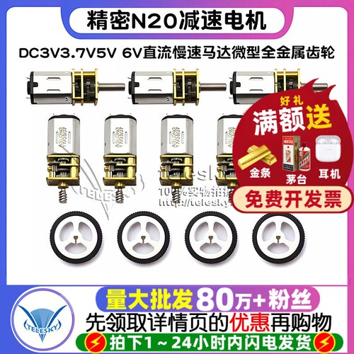 精密N20减速电机微型金属齿轮