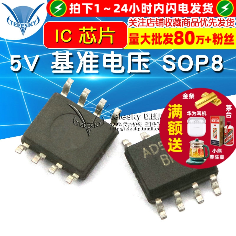 AD586BRZ AD586BR 5V  专注元器件20年