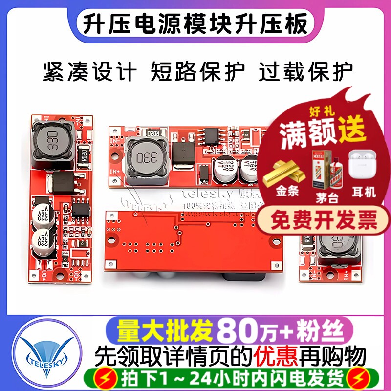 升压电源模块升压板 3.7V 5V转12V 9V 15V DC-DC LM2577 2587