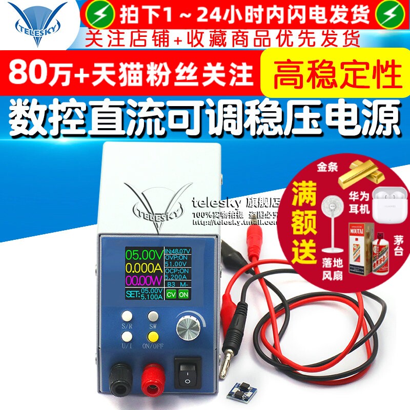 数控直流可调稳压电源 降压模组集成电压电流表XYD5005电源模组