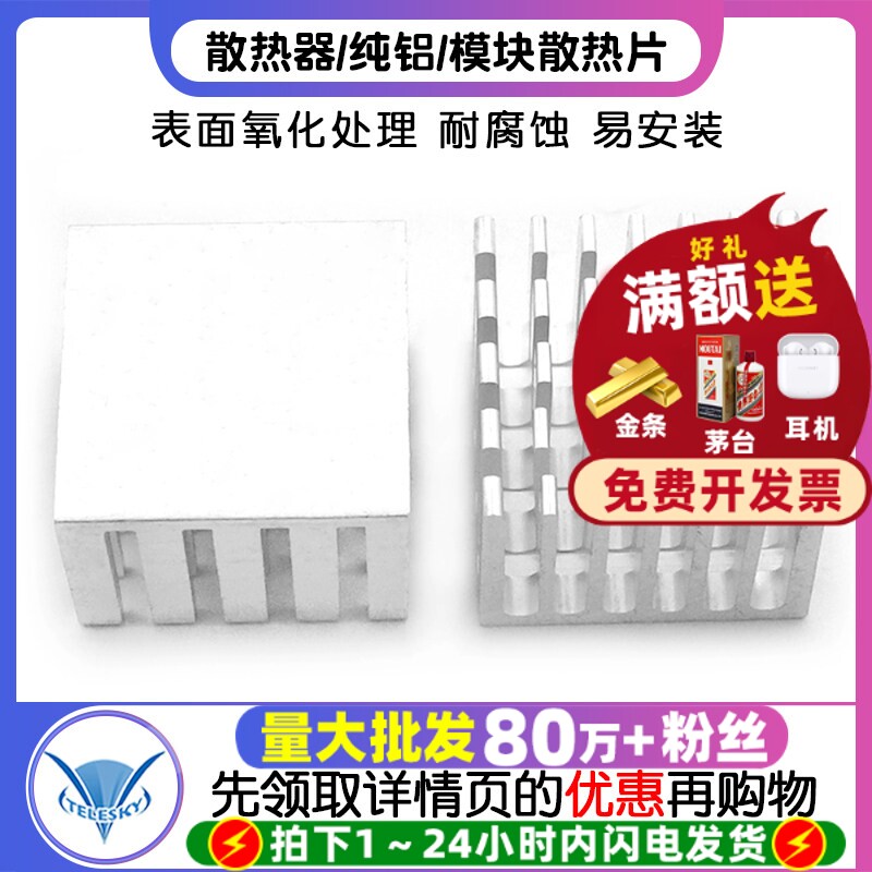 电子散热器/纯铝/模块散热片图片