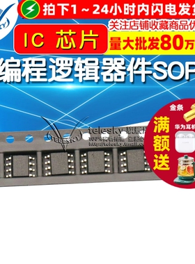 【TELESKY】EPCS1SI8N EPCS1SI8 SOP-8 可编程逻辑器件 IC 芯片