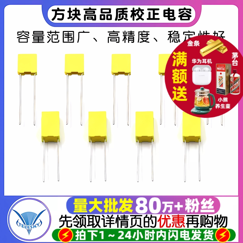 校正电容102J/103J/104J100/105J