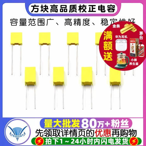 校正电容102J/103J/104J100/105J