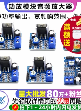 TDA2030A功放模块音频放大器模块功放板DIY数字功放板成品diy套件