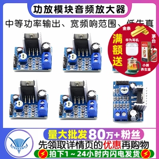 TDA2030A功放模块音频放大器模块功放板DIY数字功放板成品diy套件