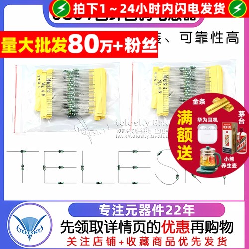 0307色码电感器色环电感包0.1UH1