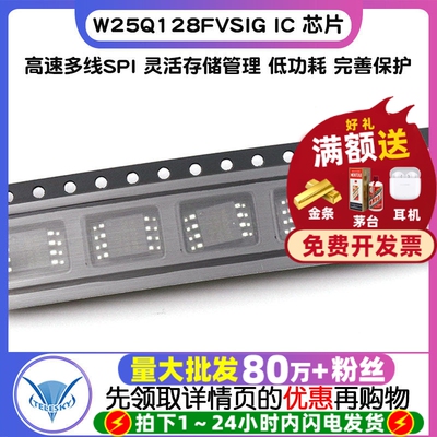 原装W25Q128FVSIG IC 芯片 SOP-8 FLASH储存器128M-bit W25Q128