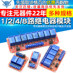 1 2 4 8 kênh 5V12V24V mô-đun tiếp sức với bộ ghép quang cách ly hỗ trợ bảng phát triển kích hoạt cấp cao và cấp thấp đèn cảm ứng chuyển động den cam ung tu dong